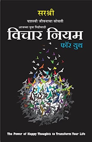 Read online Vichar Niyam For Youth: Yashaswi Jivanacha Sobati - Sirshree | PDF