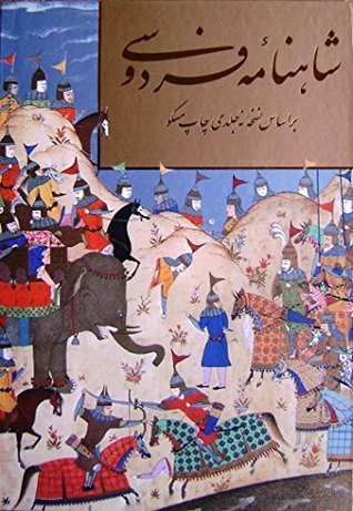Download Shahnameh Ferdowsi. Bar Asas e Noskhehe Noh-jeldi Chap e Moscow. Farsi Edition. Slipcased. - Abulghasem Ferdowsi | PDF