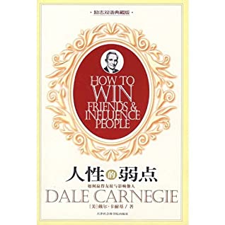 Read How to Win Friends & Influence People / English - Chinese Languages - Dale Carnegie file in ePub